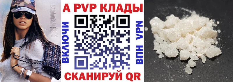 KRAKEN сайт  магазин продажи наркотиков  Горячеводский  Alpha-PVP Crystall 