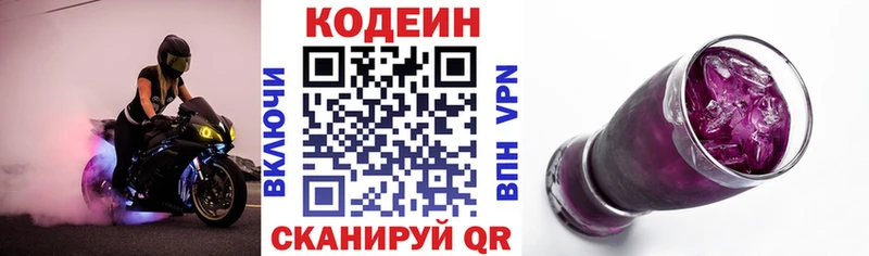 Кодеин Purple Drank даркнет сайт Горячеводский