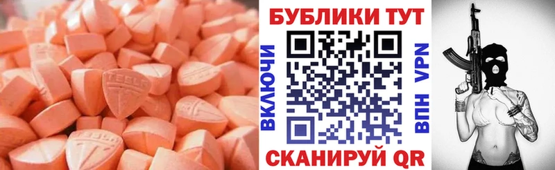 как найти наркотики  Горячеводский  ЭКСТАЗИ 300 mg 