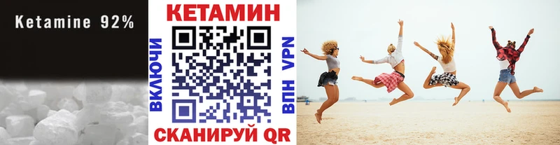 Кетамин VHQ Горячеводский