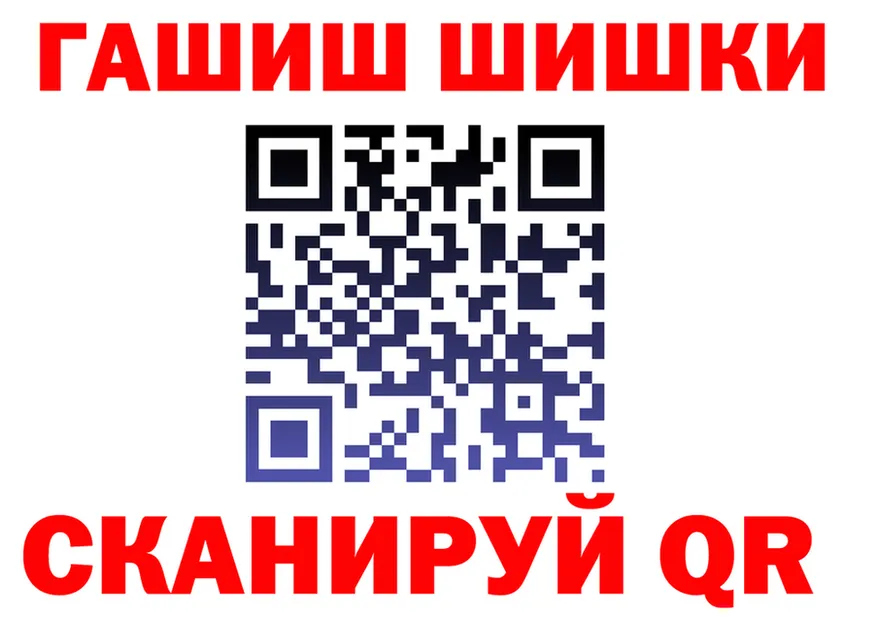МАРИХУАНА план вход площадка MEGA Горячеводский