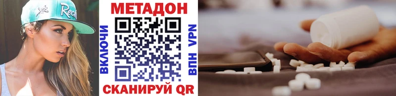 Метадон кристалл  Горячеводский 